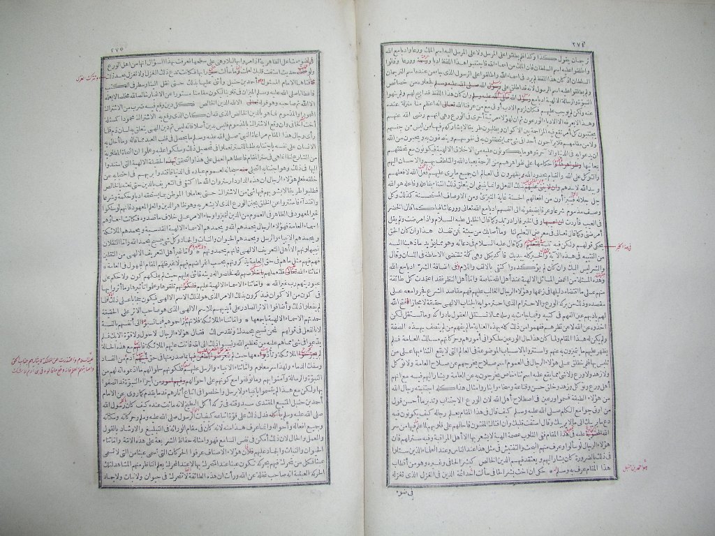 futmak.com - Page 139 - from part One of the first Boulaq edition - corrected by Sheikh Abdul Majeed Al-Khani